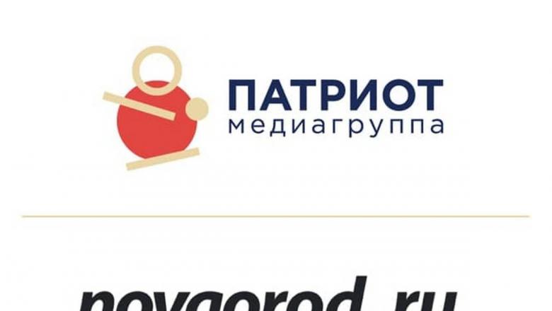 Новым информационным партнером Медиагруппы «Патриот» стал портал «Новгород.ру»
