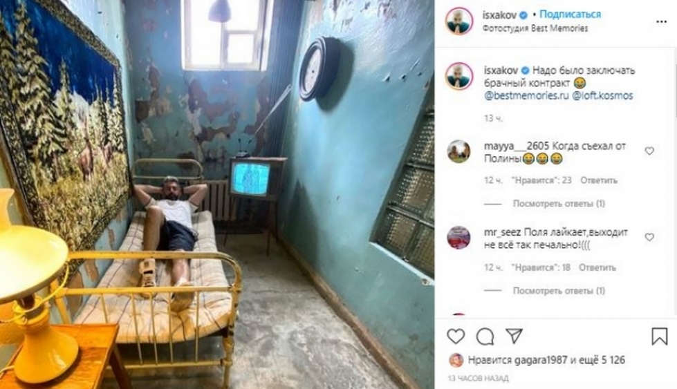 Prt Scr instagram.com - @isxakov
