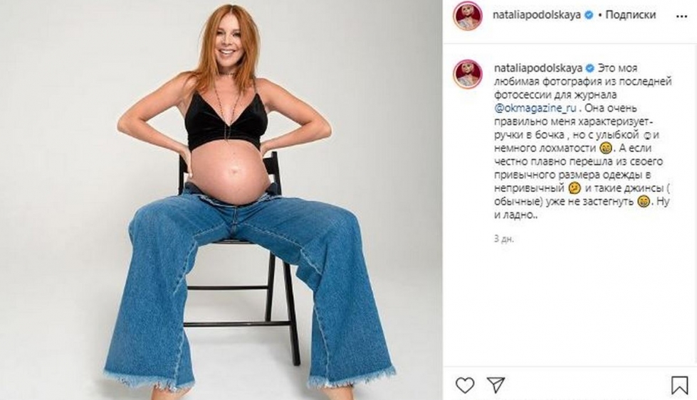 Prt Scr instagram.com - @nataliapodolskaya