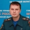 Евгений Пинчуков, сотрудник пресс-службы областного ГУ МЧС:
